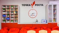 Еще 66 центров «Точка роста» создадут в Волгоградской области в 2023 году